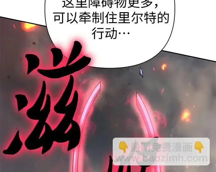 漫画《我培养的s级们》[第161话] 姐弟对决(1)第21张图