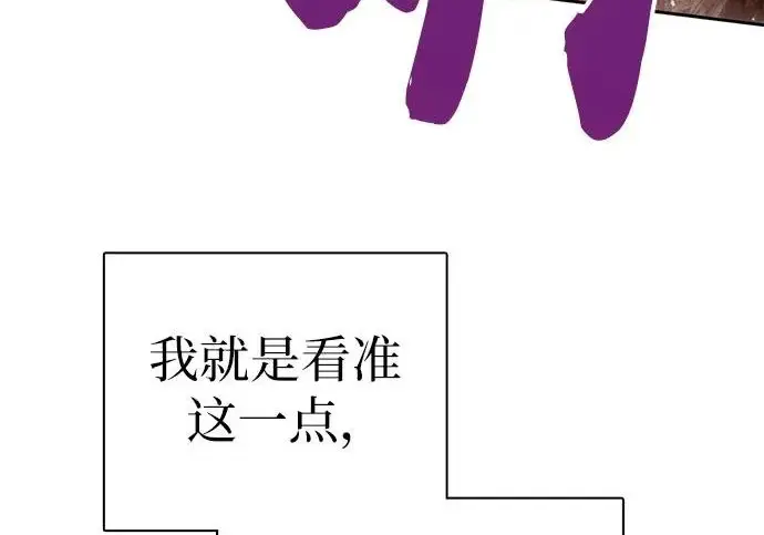 漫画《我培养的s级们》[第161话] 姐弟对决(1)第212张图