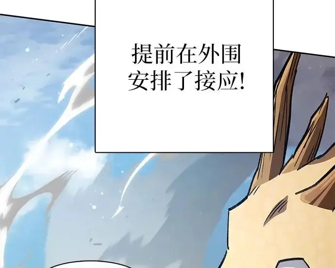 漫画《我培养的s级们》[第161话] 姐弟对决(1)第213张图