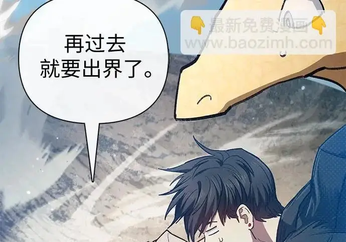 漫画《我培养的s级们》[第161话] 姐弟对决(1)第214张图