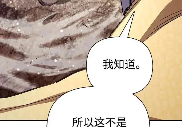 漫画《我培养的s级们》[第161话] 姐弟对决(1)第216张图