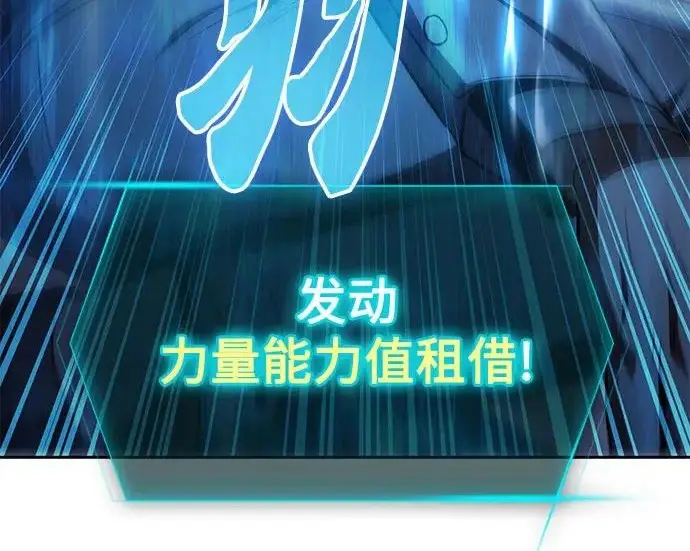 漫画《我培养的s级们》[第161话] 姐弟对决(1)第221张图
