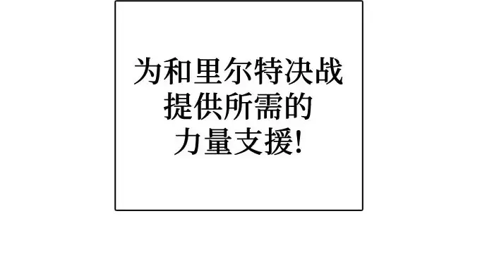 漫画《我培养的s级们》[第161话] 姐弟对决(1)第222张图