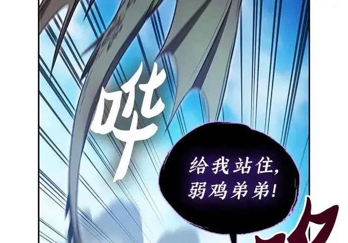 漫画《我培养的s级们》[第161话] 姐弟对决(1)第224张图