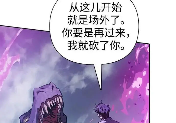 漫画《我培养的s级们》[第161话] 姐弟对决(1)第231张图