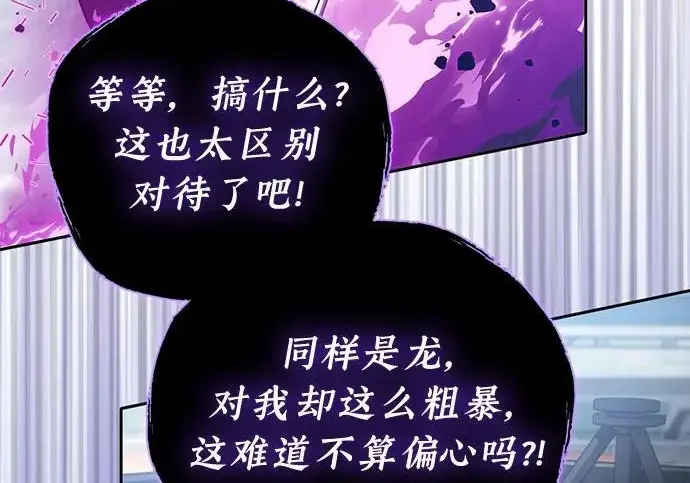 漫画《我培养的s级们》[第161话] 姐弟对决(1)第233张图