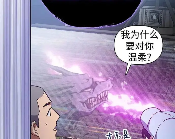 漫画《我培养的s级们》[第161话] 姐弟对决(1)第234张图