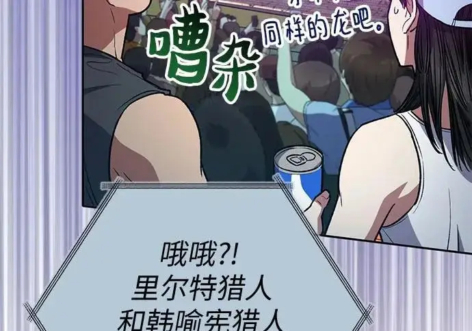 漫画《我培养的s级们》[第161话] 姐弟对决(1)第235张图