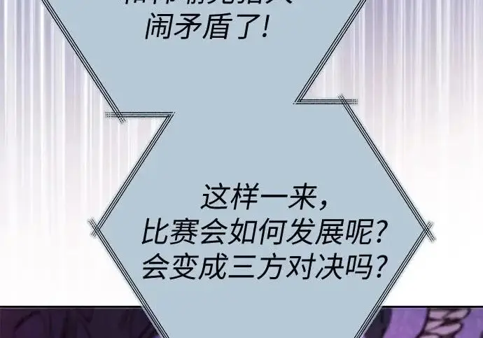 漫画《我培养的s级们》[第161话] 姐弟对决(1)第236张图