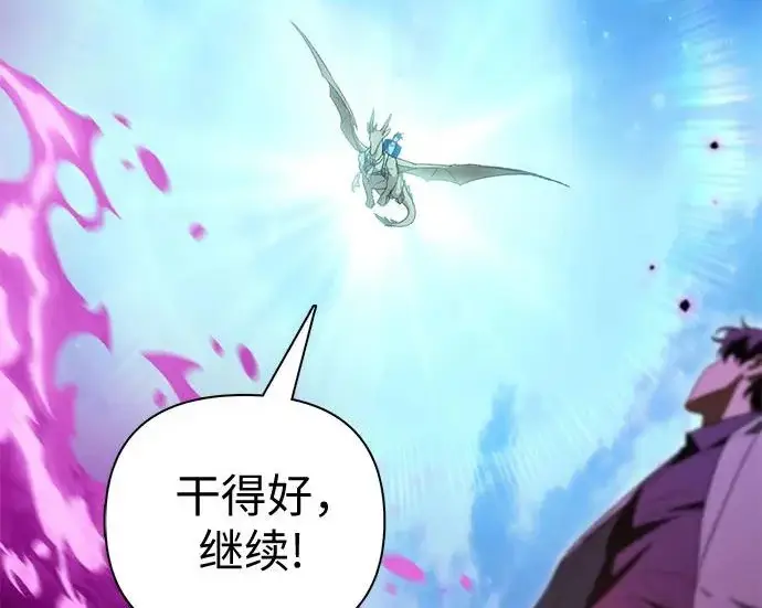 漫画《我培养的s级们》[第161话] 姐弟对决(1)第238张图