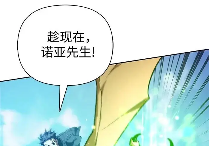 漫画《我培养的s级们》[第161话] 姐弟对决(1)第240张图