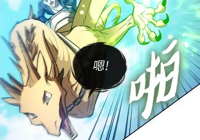 漫画《我培养的s级们》[第161话] 姐弟对决(1)第241张图
