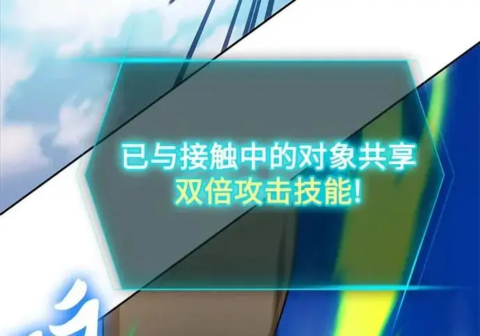 漫画《我培养的s级们》[第161话] 姐弟对决(1)第242张图
