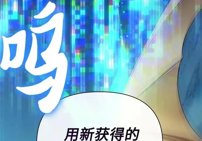 漫画《我培养的s级们》[第161话] 姐弟对决(1)第246张图