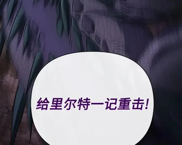 漫画《我培养的s级们》[第161话] 姐弟对决(1)第251张图