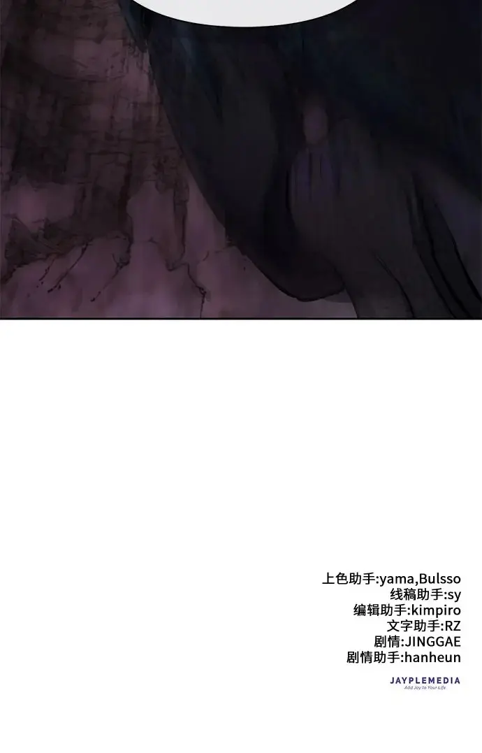 漫画《我培养的s级们》[第161话] 姐弟对决(1)第252张图