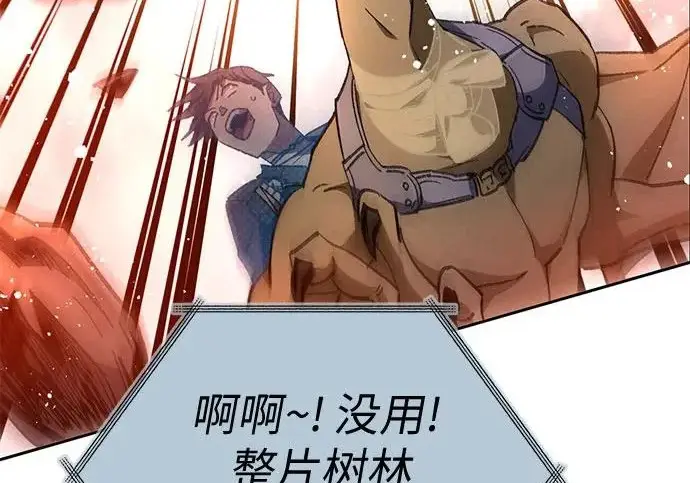漫画《我培养的s级们》[第161话] 姐弟对决(1)第33张图