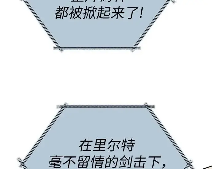 漫画《我培养的s级们》[第161话] 姐弟对决(1)第34张图