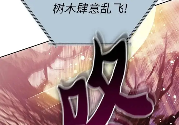 漫画《我培养的s级们》[第161话] 姐弟对决(1)第35张图