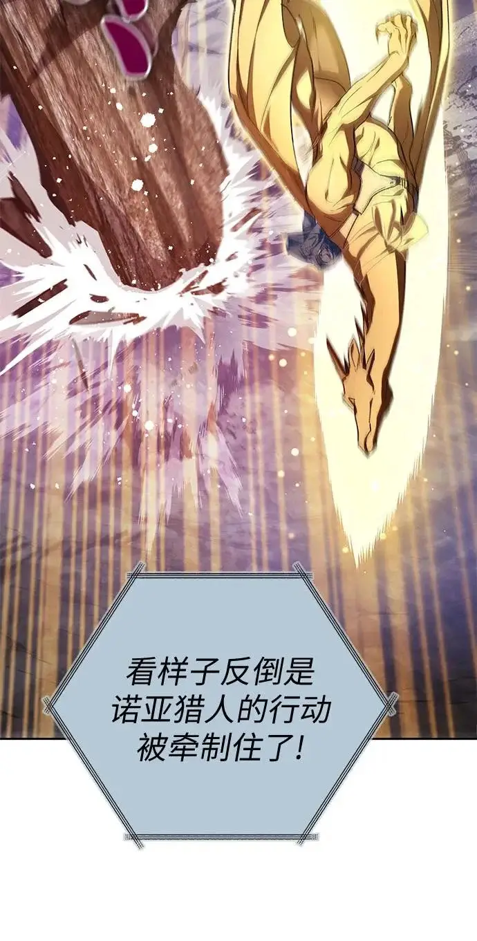 漫画《我培养的s级们》[第161话] 姐弟对决(1)第39张图