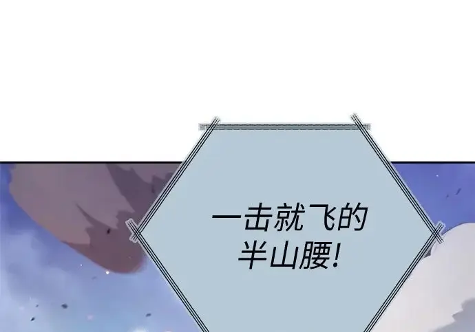 漫画《我培养的s级们》[第161话] 姐弟对决(1)第4张图