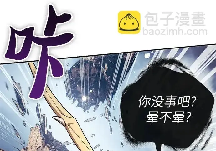 漫画《我培养的s级们》[第161话] 姐弟对决(1)第40张图