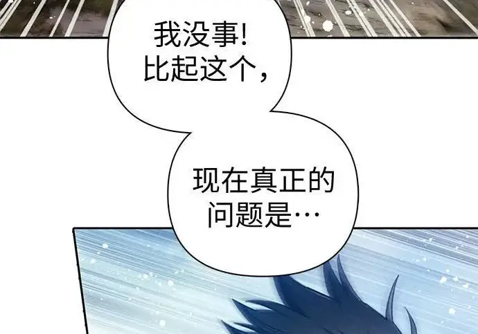 漫画《我培养的s级们》[第161话] 姐弟对决(1)第42张图