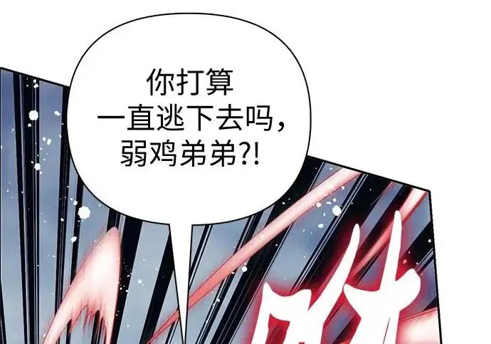 漫画《我培养的s级们》[第161话] 姐弟对决(1)第44张图