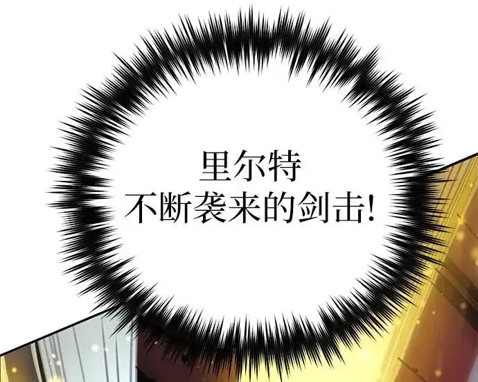漫画《我培养的s级们》[第161话] 姐弟对决(1)第47张图