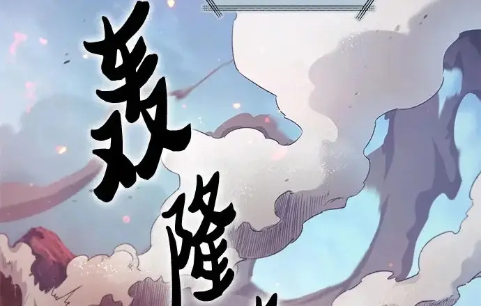 漫画《我培养的s级们》[第161话] 姐弟对决(1)第5张图