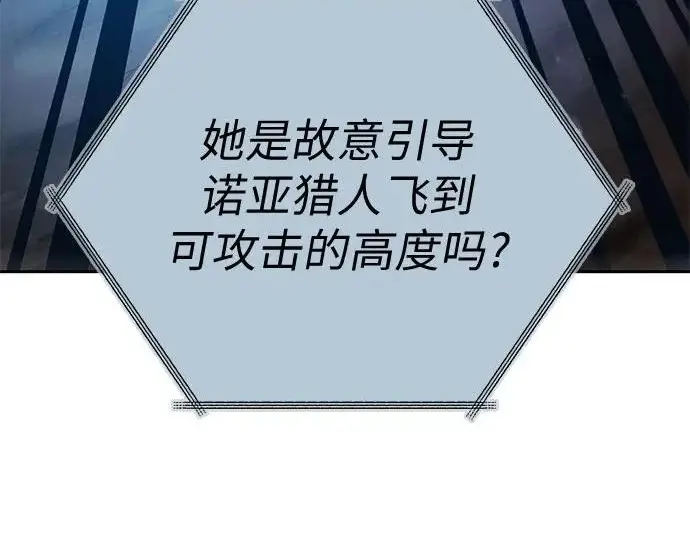 漫画《我培养的s级们》[第161话] 姐弟对决(1)第64张图