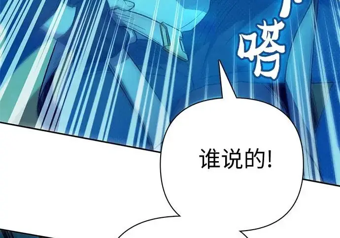 漫画《我培养的s级们》[第161话] 姐弟对决(1)第70张图