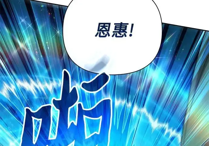 漫画《我培养的s级们》[第161话] 姐弟对决(1)第71张图