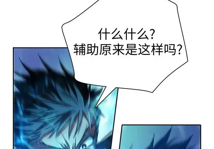 漫画《我培养的s级们》[第161话] 姐弟对决(1)第75张图