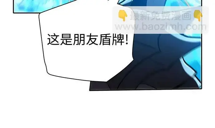 漫画《我培养的s级们》[第161话] 姐弟对决(1)第77张图