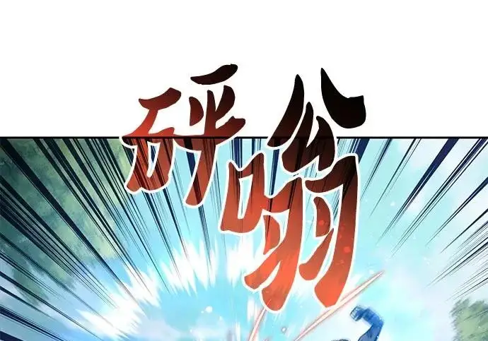 漫画《我培养的s级们》[第161话] 姐弟对决(1)第78张图