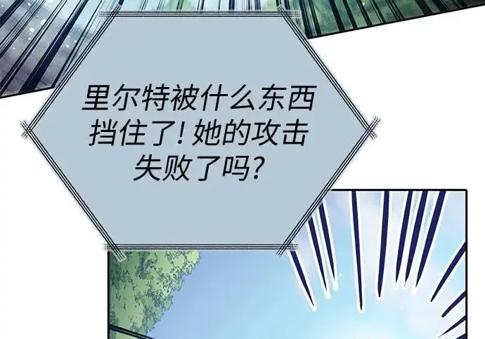 漫画《我培养的s级们》[第161话] 姐弟对决(1)第80张图
