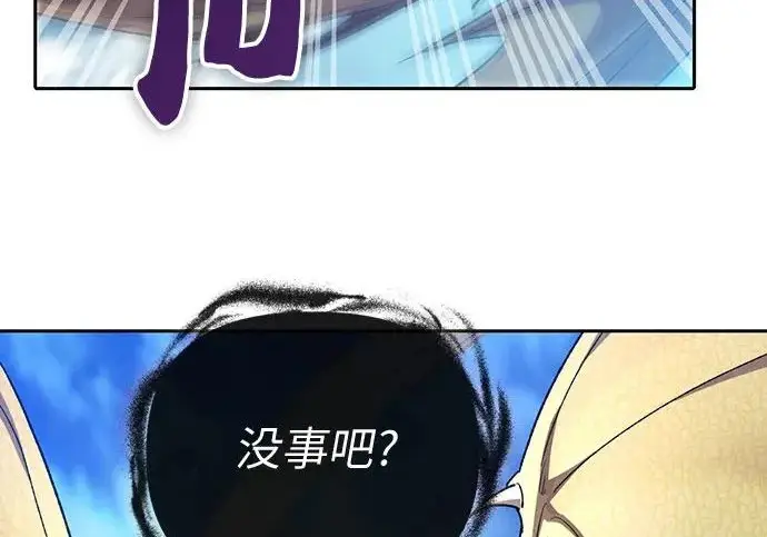漫画《我培养的s级们》[第161话] 姐弟对决(1)第84张图