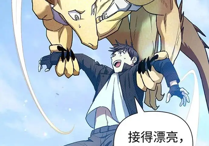 漫画《我培养的s级们》[第161话] 姐弟对决(1)第86张图