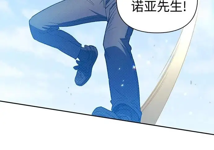 漫画《我培养的s级们》[第161话] 姐弟对决(1)第87张图