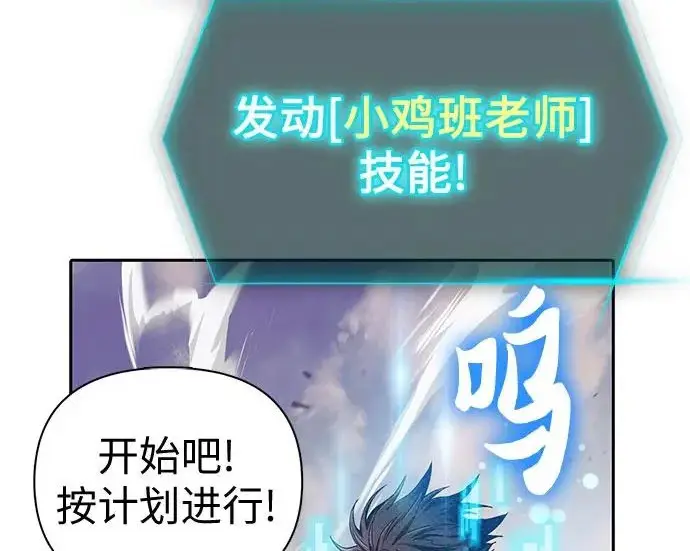 漫画《我培养的s级们》[第161话] 姐弟对决(1)第9张图