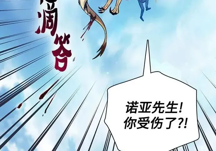 漫画《我培养的s级们》[第161话] 姐弟对决(1)第91张图
