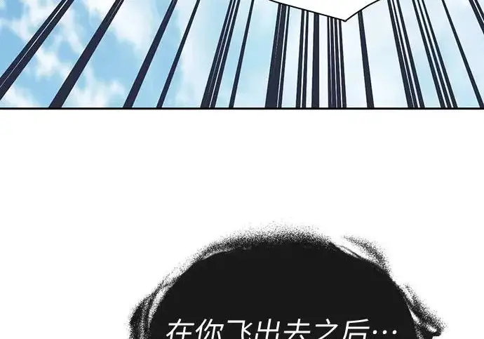 漫画《我培养的s级们》[第161话] 姐弟对决(1)第92张图