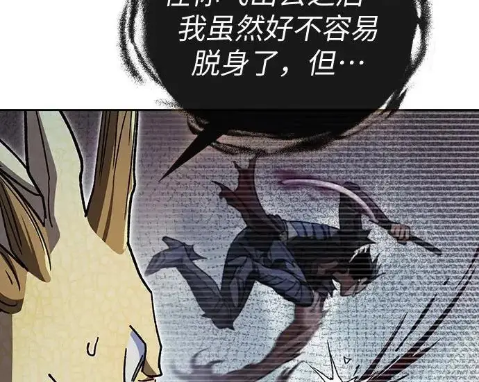 漫画《我培养的s级们》[第161话] 姐弟对决(1)第93张图