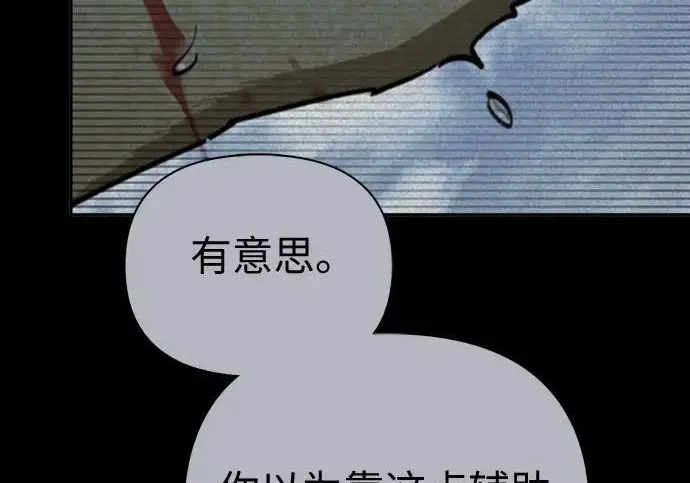 漫画《我培养的s级们》[第161话] 姐弟对决(1)第96张图