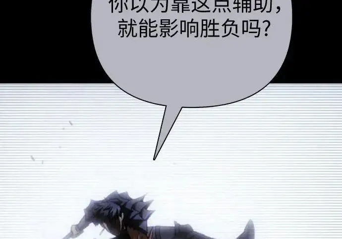 漫画《我培养的s级们》[第161话] 姐弟对决(1)第97张图