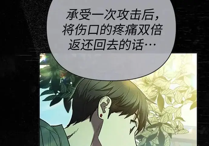 漫画《我培养的s级们》[第162话] 姐弟对决(2)第10张图