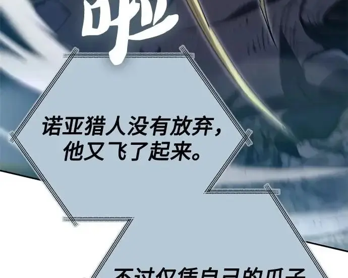 漫画《我培养的s级们》[第162话] 姐弟对决(2)第102张图