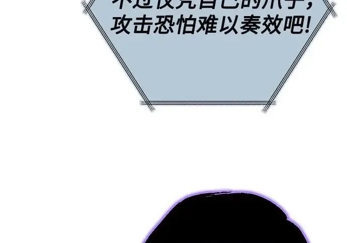 漫画《我培养的s级们》[第162话] 姐弟对决(2)第103张图