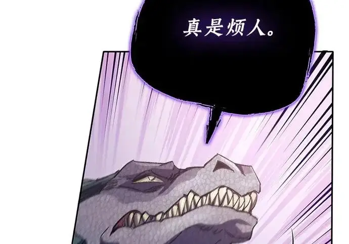 漫画《我培养的s级们》[第162话] 姐弟对决(2)第104张图